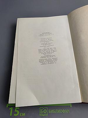 Собрание сочинений. Том второй. Статьи и рецензии. Август 1857 - май 1858