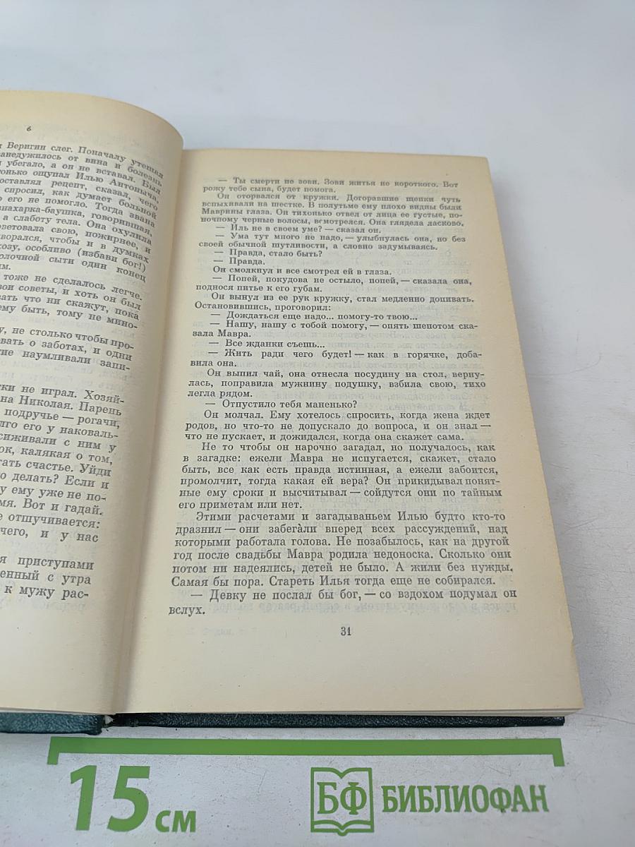 Собрание сочинений. Том 7. Костер. Книга первая