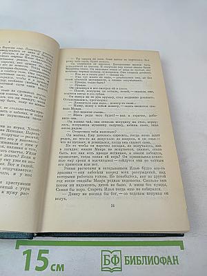 Собрание сочинений. Том 7. Костер. Книга первая