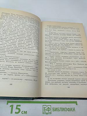 Собрание сочинений. Том 7. Костер. Книга первая