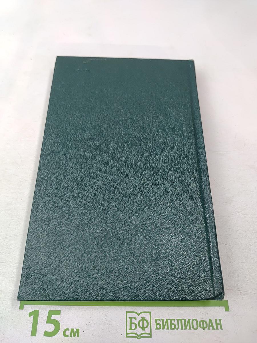 Собрание сочинений. Том 7. Костер. Книга первая