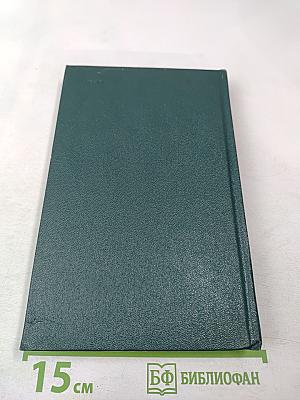 Собрание сочинений. Том 7. Костер. Книга первая