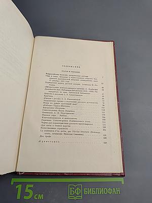 Собрание сочинений. Том Шестой: Статьи и рецензии 1860
