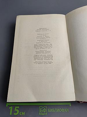 Собрание сочинений. Том Шестой: Статьи и рецензии 1860