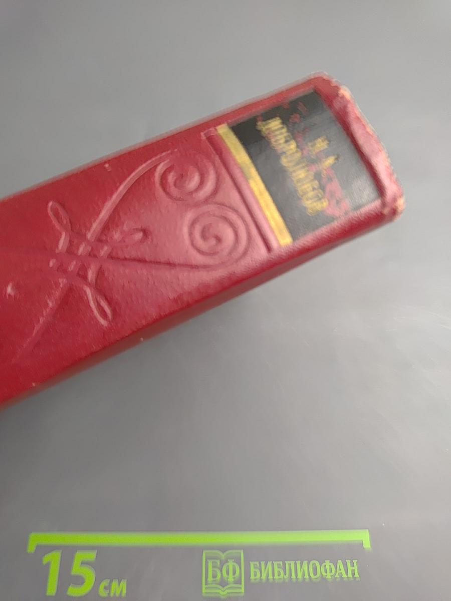 Собрание сочинений. Том Шестой: Статьи и рецензии 1860