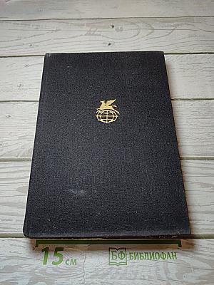 Жан-Кристоф. Книги шестая — десятая