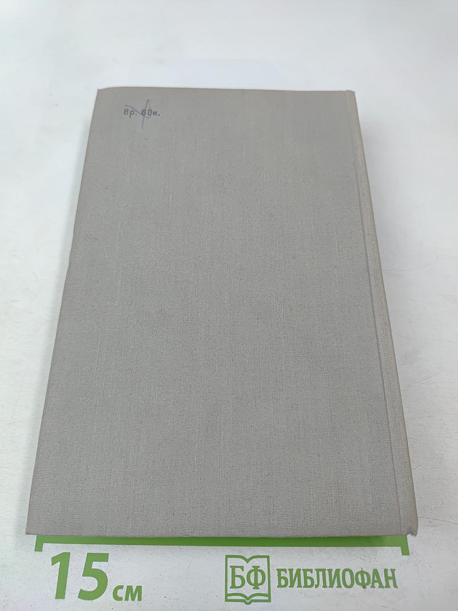 На горах. Книга вторая