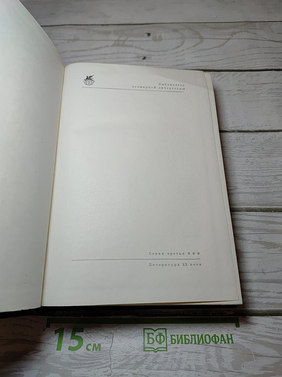 Жан-Кристоф. Книги шестая — десятая