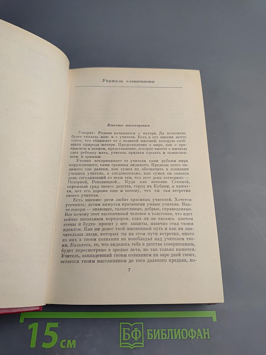 Избранные произведения. Том второй. Повести. Рассказы