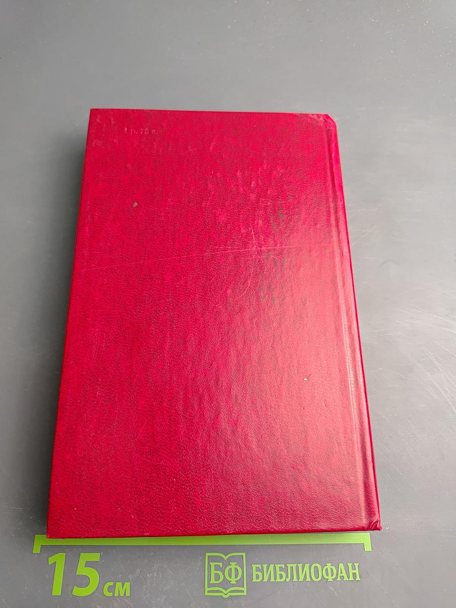 Избранные произведения. Том второй. Повести. Рассказы