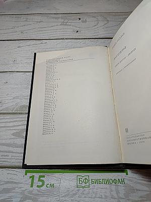 Жан-Кристоф. Книги шестая — десятая