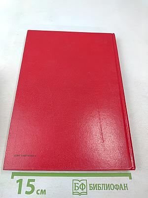 Integrierte Linear- und Interface-Schaltungen: Grundlagen und Applikationshinweise