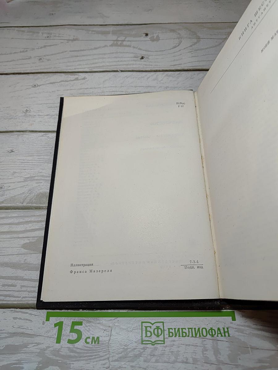 Жан-Кристоф. Книги шестая — десятая