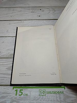 Жан-Кристоф. Книги шестая — десятая