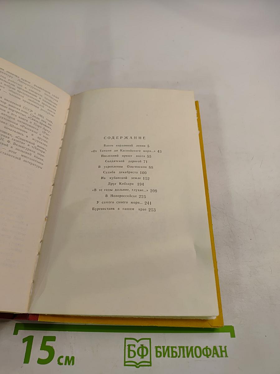 К Дорога к Лукоморью