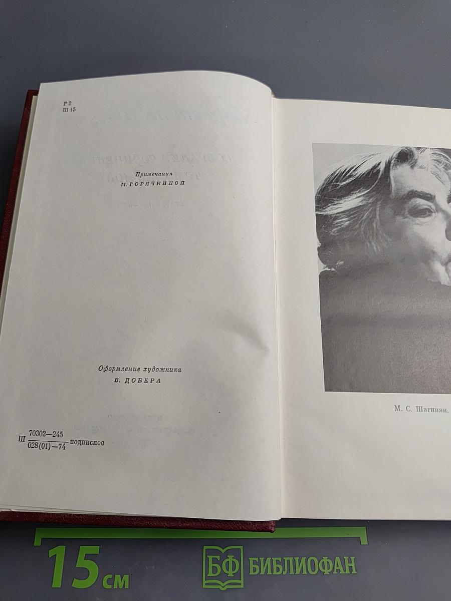 Собрание сочинений Том седьмой. Статьи. 1917-1973