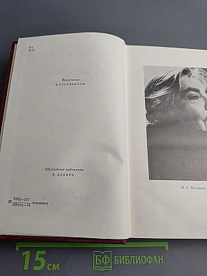 Собрание сочинений Том седьмой. Статьи. 1917-1973