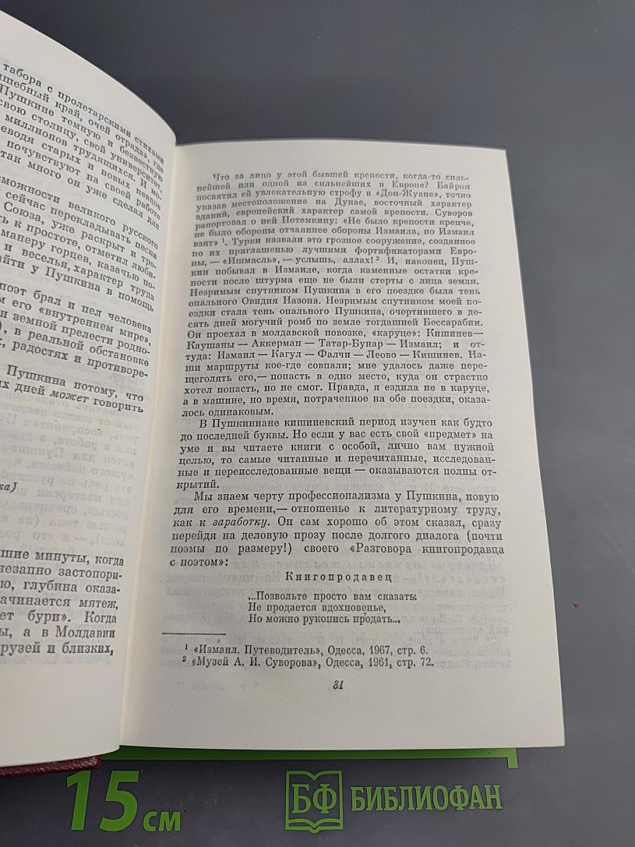Собрание сочинений Том седьмой. Статьи. 1917-1973
