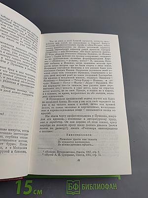 Собрание сочинений Том седьмой. Статьи. 1917-1973