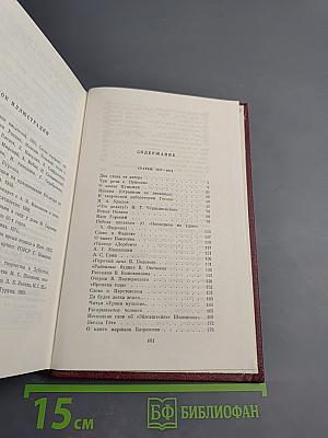 Собрание сочинений Том седьмой. Статьи. 1917-1973