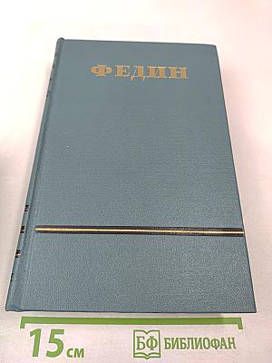 Сочинения. Том пятый. Необыкновенное лето