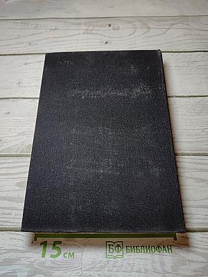 Жан-Кристоф. Книги шестая — десятая