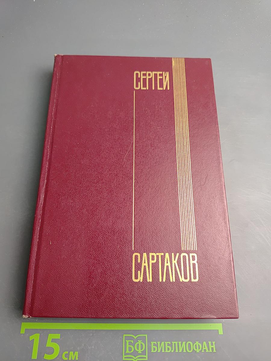 Собрание сочинений. Том третий: Ледяной клад