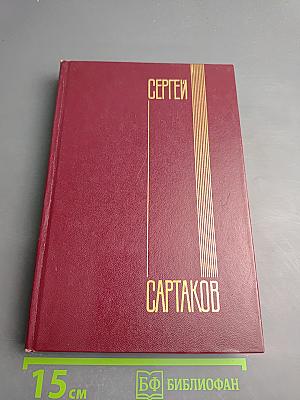 Собрание сочинений. Том третий: Ледяной клад