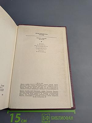 Собрание сочинений. Том третий: Ледяной клад