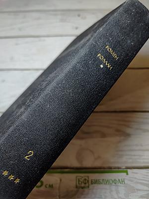 Жан-Кристоф. Книги шестая — десятая