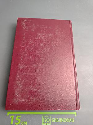 Собрание сочинений. Том третий: Ледяной клад