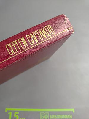 Собрание сочинений. Том третий: Ледяной клад