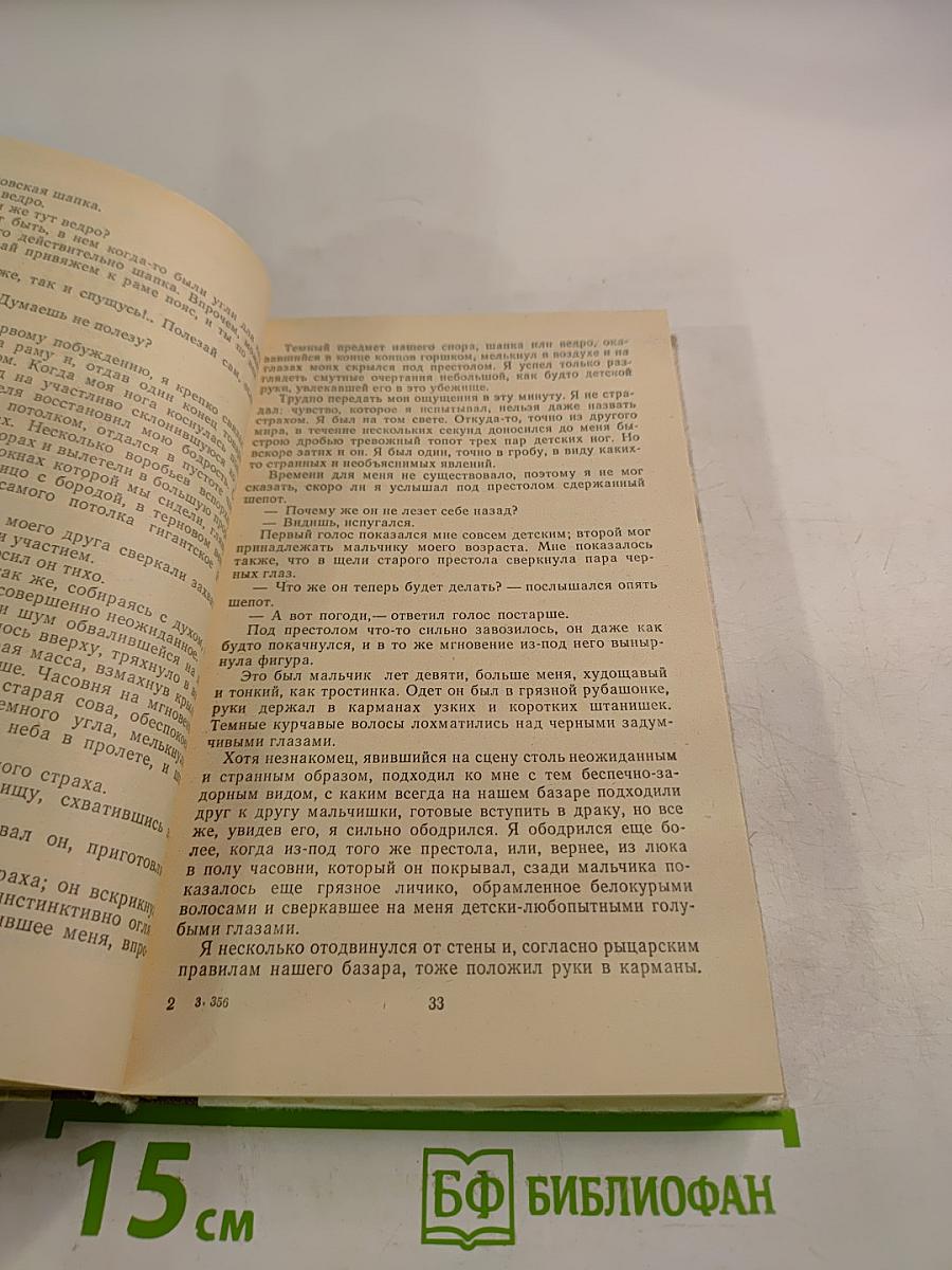 Повести. Рассказы