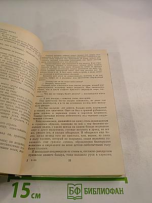 Повести. Рассказы