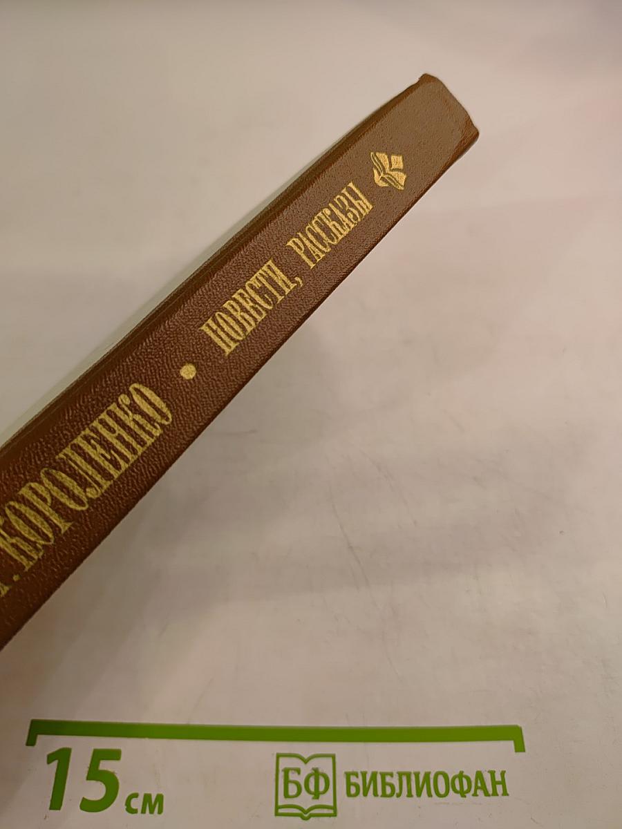 Повести. Рассказы