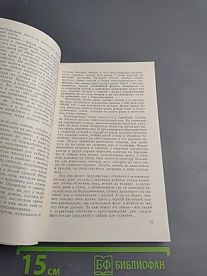 Острова в сердце Африки