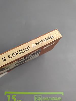 Острова в сердце Африки