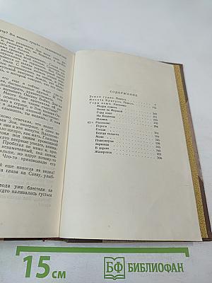 Земля гудит. Том второй