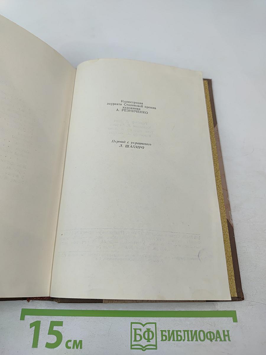 Земля гудит. Том второй