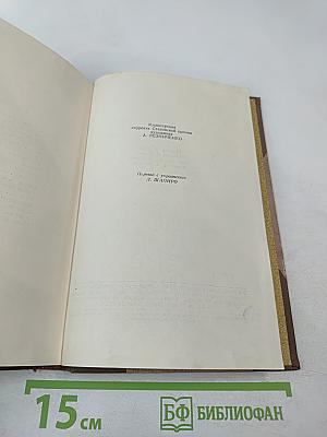 Земля гудит. Том второй