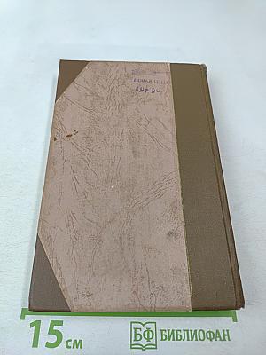 Земля гудит. Том второй