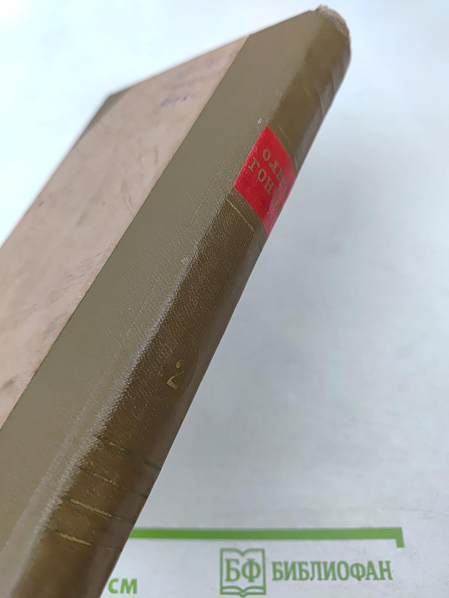 Земля гудит. Том второй