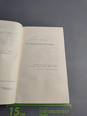Архипелаг ГУЛАГ. Том второй. Часть третья. Главы 1-11