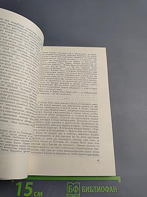 Архипелаг ГУЛАГ. Том второй. Часть третья. Главы 1-11