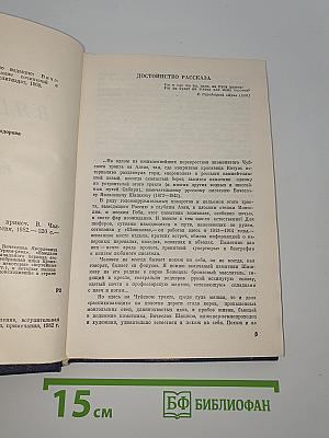 Рассказы