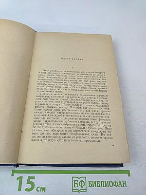 Сочинения. Том пятый. Капитан 1-го ранга. Два друга. Статьи