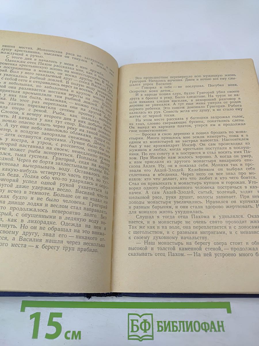 Сочинения. Том пятый. Капитан 1-го ранга. Два друга. Статьи