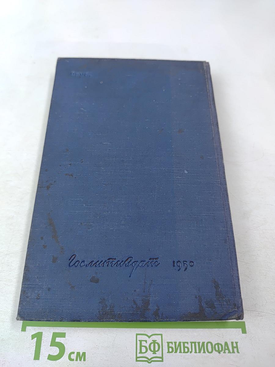 Сочинения. Том пятый. Капитан 1-го ранга. Два друга. Статьи