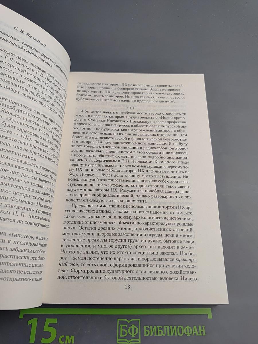 Английская набережная, 4. Ежегодник Санкт-Петербургского научного общества историков и архивистов