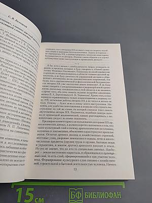 Английская набережная, 4. Ежегодник Санкт-Петербургского научного общества историков и архивистов
